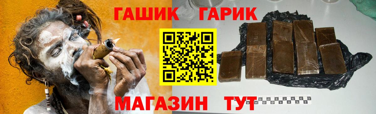 ГАШИШ Cannabis Карталы