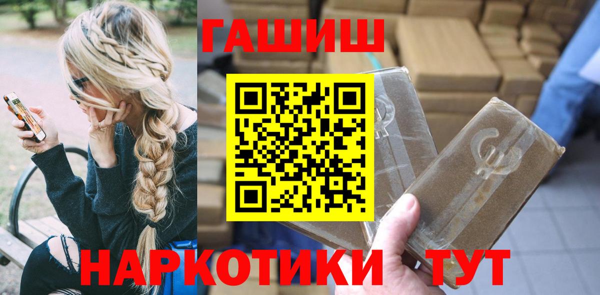 Гашиш  Вход с VPN  ГАШ гарик  Карталы  ГАШ гашик 
