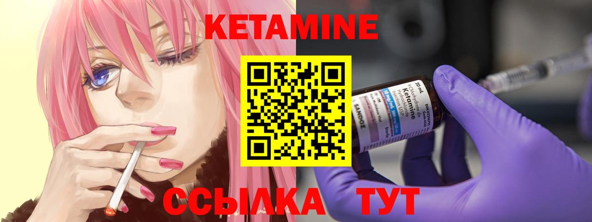 Кетамин VHQ Карталы