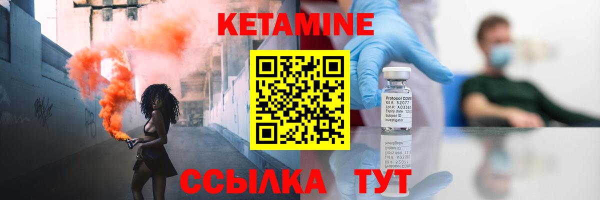 Карталы  Кетамин VHQ  КЕТАМИН ketamine  Вход с VPN 