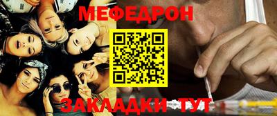 меф VHQ Краснокаменск