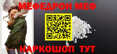 меф VHQ Краснокаменск