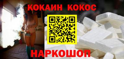 кокаин премиум Краснодар