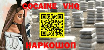 кокаин премиум Краснодар