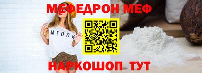 меф VHQ Краснокаменск
