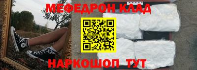 меф VHQ Краснокаменск