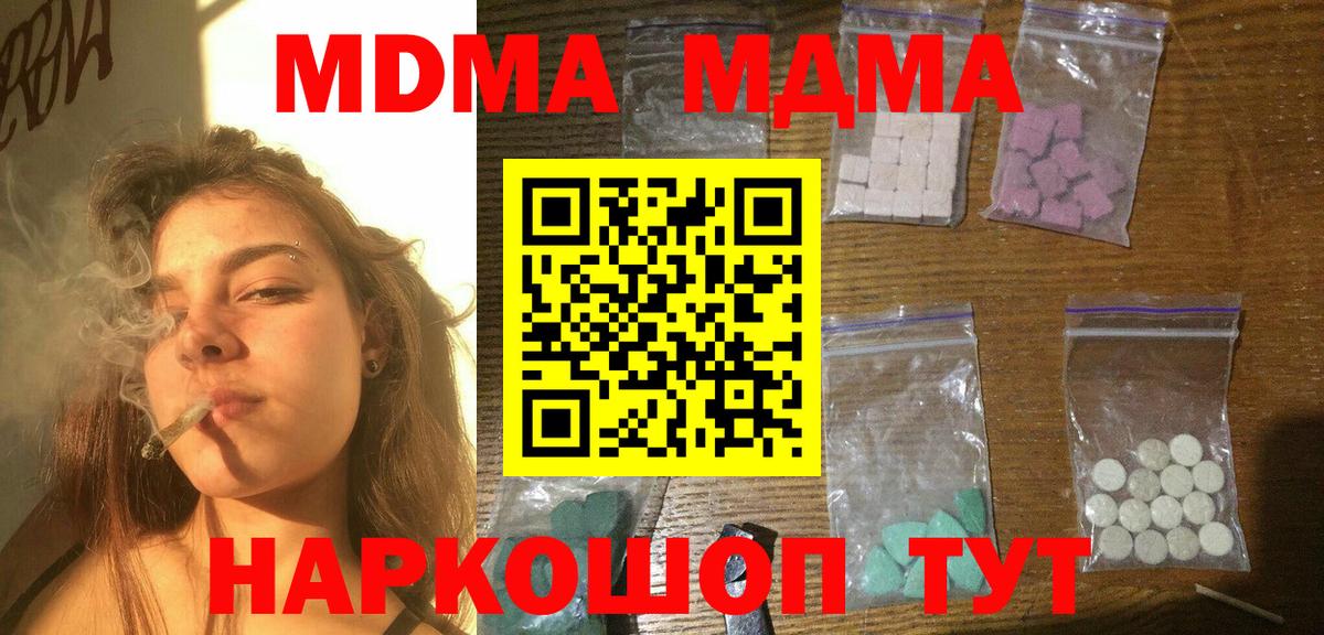 Карталы  MDMA Molly  МДМА  МДМА crystal  Вход с VPN 