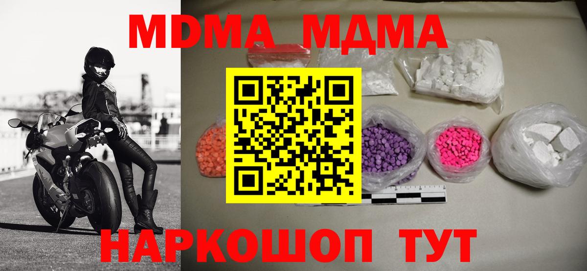 МДМА crystal Карталы