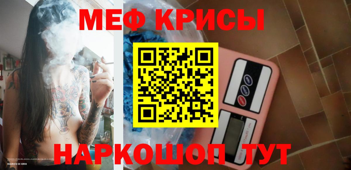 МЕФ кристаллы Карталы