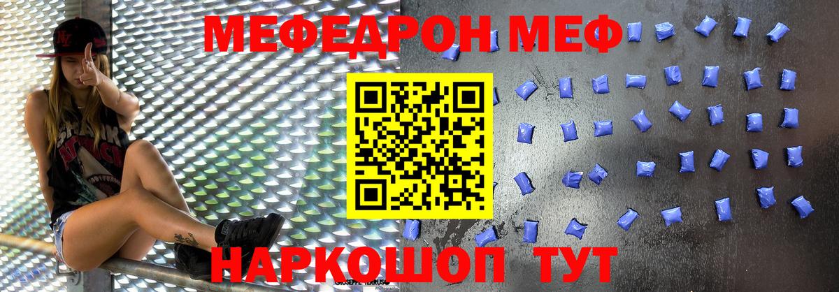 Карталы  Мефедрон мяу мяу  Мефедрон  МЯУ-МЯУ мяу мяу  Вход с VPN 