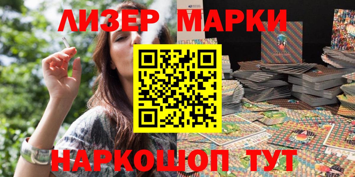 Марки NBOMe 1,5мг Карталы