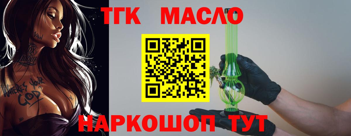 Дистиллят ТГК концентрат  ТГК концентрат  Карталы  Вход с VPN 
